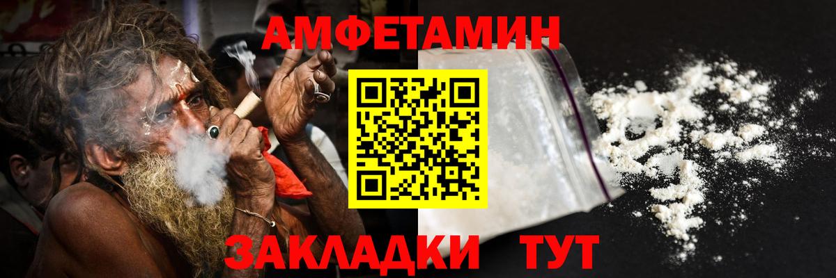 Amphetamine 98% Анапа