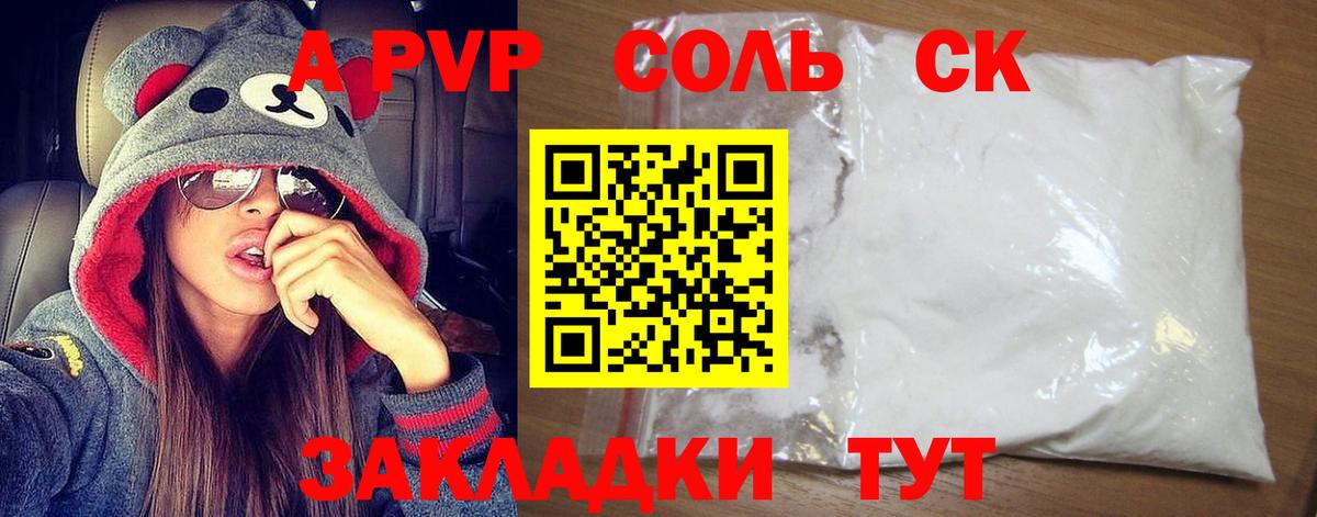 хочу наркоту  APVP Crystall  Alpha PVP VHQ  Анапа  Вход с VPN  Alpha PVP VHQ  A PVP 