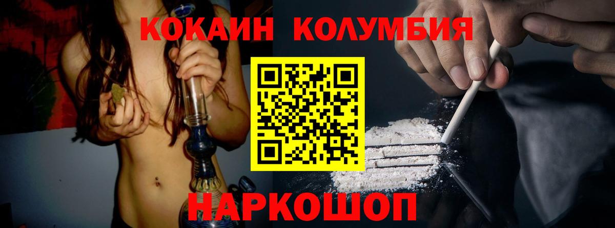 Кокаин Колумбийский  КОКАИН VHQ  Анапа  Cocaine  Вход с VPN 