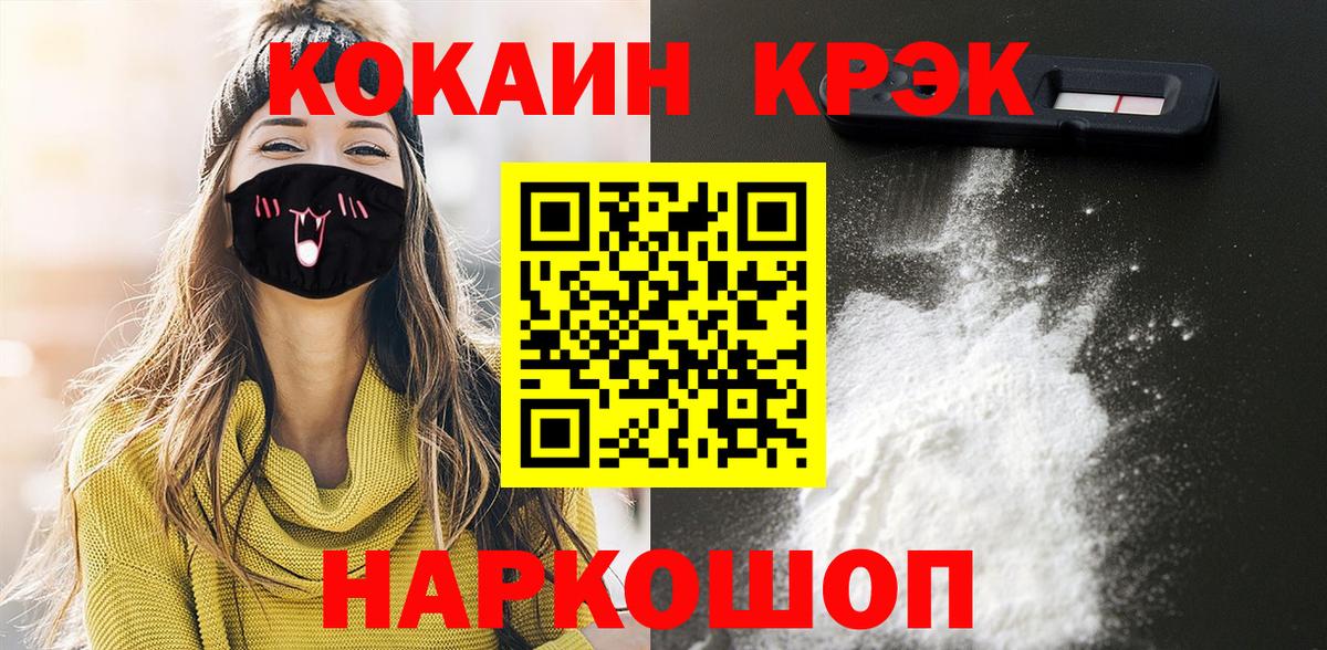 Кокаин 99% Анапа