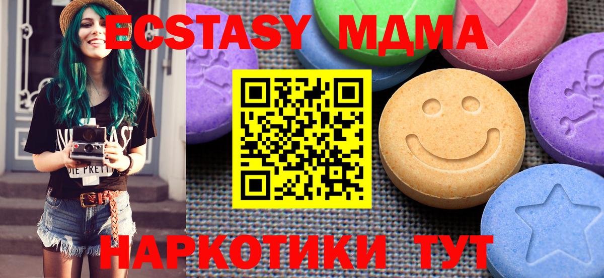 Анапа  Экстази диски  Ecstasy  Вход с VPN  Экстази ешки 