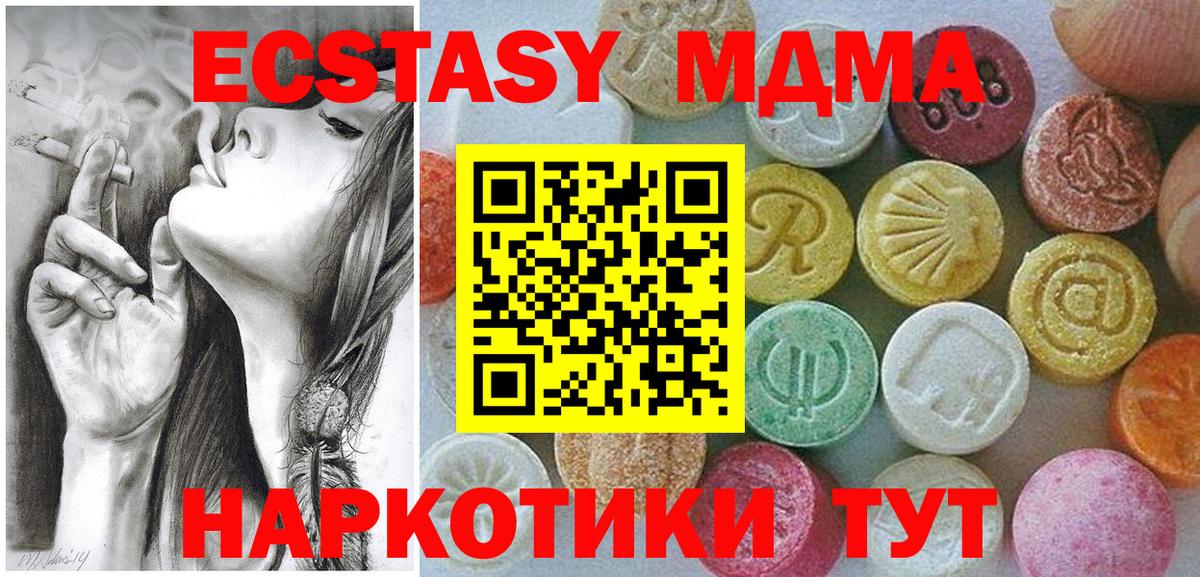 ЭКСТАЗИ 280мг Анапа