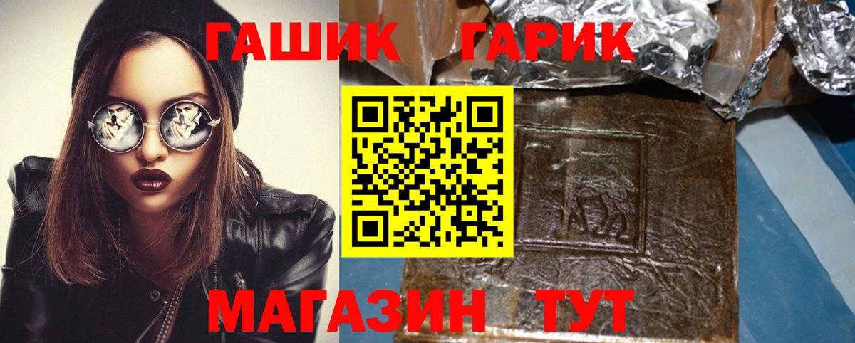 Гашиш  Вход с VPN  Анапа  наркотики  ГАШ Изолятор 