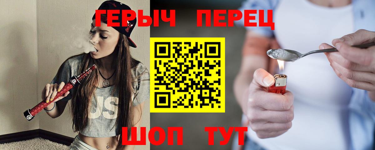 ГЕРОИН VHQ  Вход с VPN  Анапа 