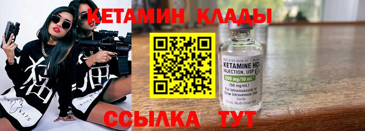 КЕТАМИН VHQ  Вход с VPN  Анапа  Кетамин VHQ 