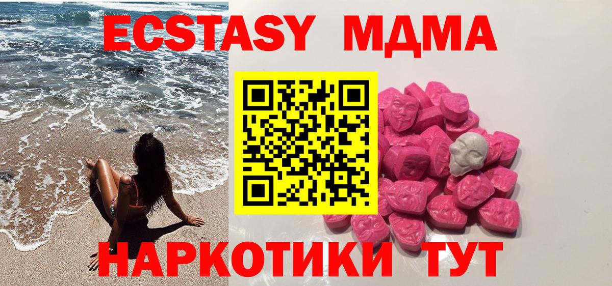 MDMA crystal Анапа