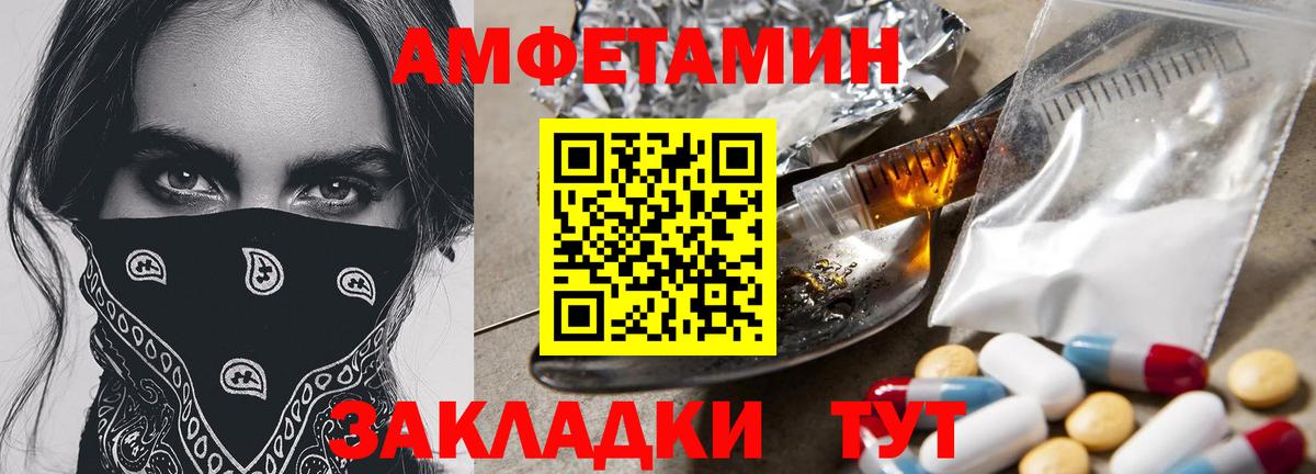 Первитин мет  Первитин мет  Вход с VPN  Анапа 