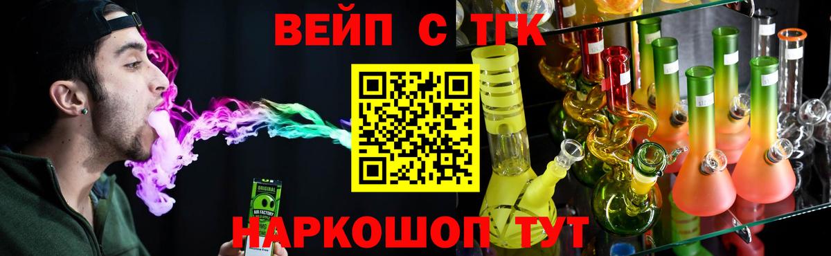 ТГК гашишное масло Анапа