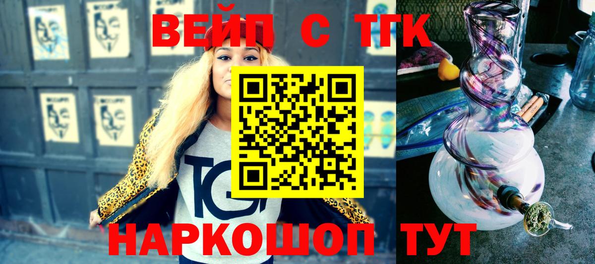 Дистиллят ТГК Wax  Вход с VPN  Анапа 