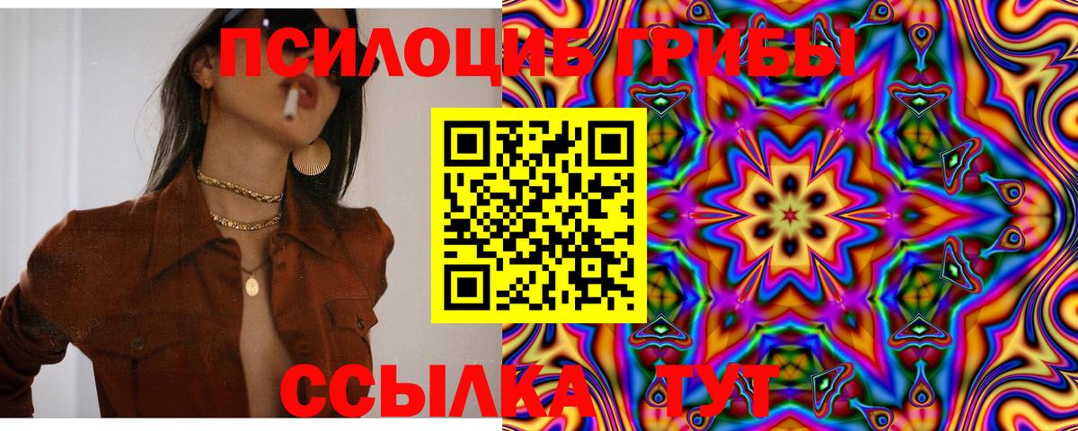 Анапа  Псилоцибиновые грибы ЛСД  Вход с VPN 
