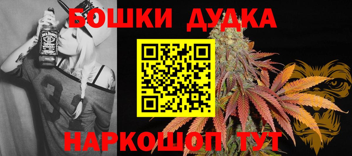 Бошки Шишки ГИДРОПОН  Вход с VPN  Анапа  Бошки марихуана THC 21%  МАРИХУАНА сатива  Конопля конопля 